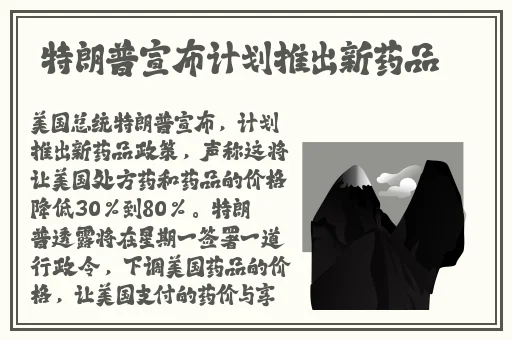 孟若羽大巴车